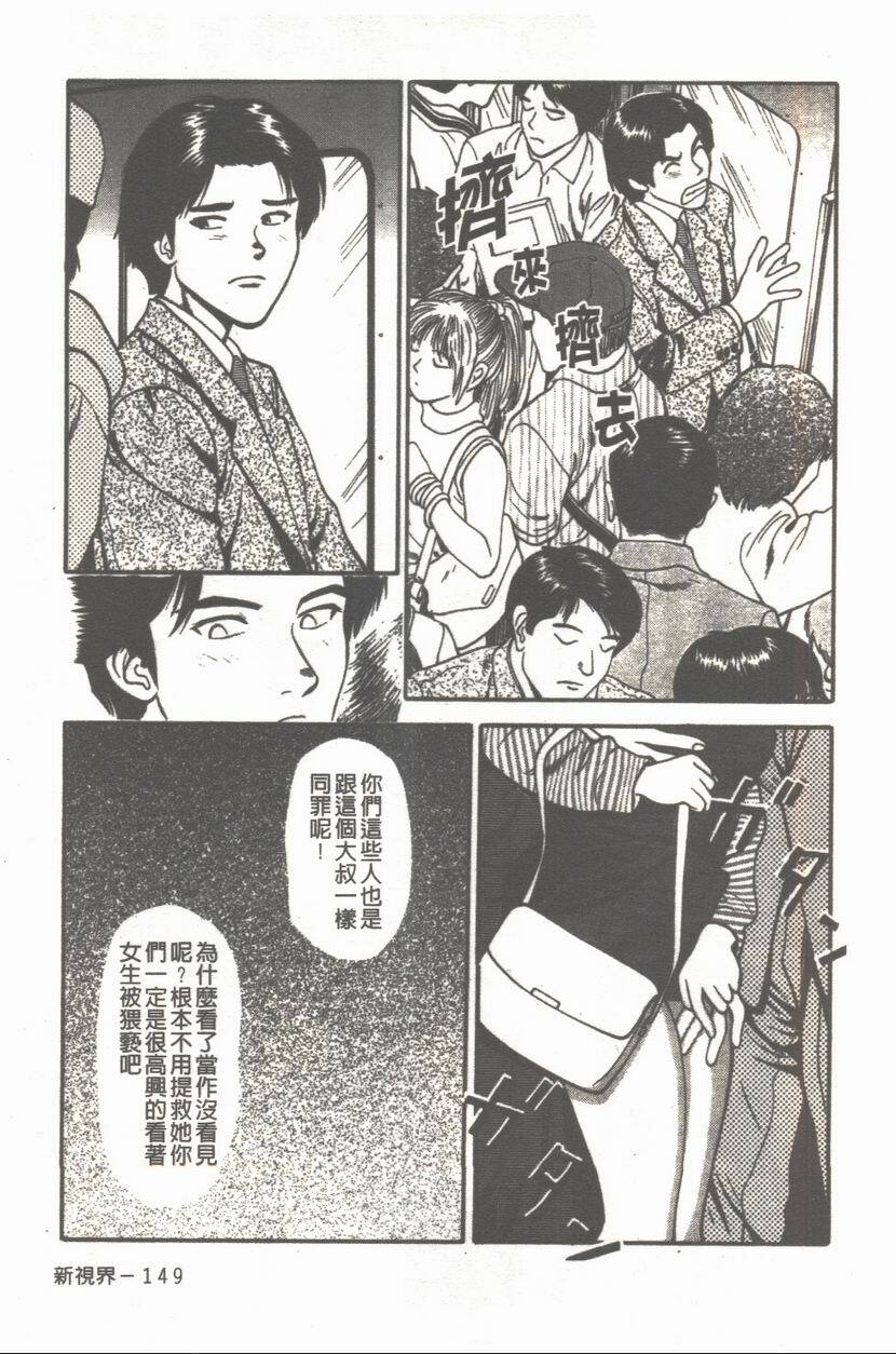 [Anzaki Moral] Platonic Hakai Shirei | 柏拉圖式破壊指令 [Chinese] page 150 full