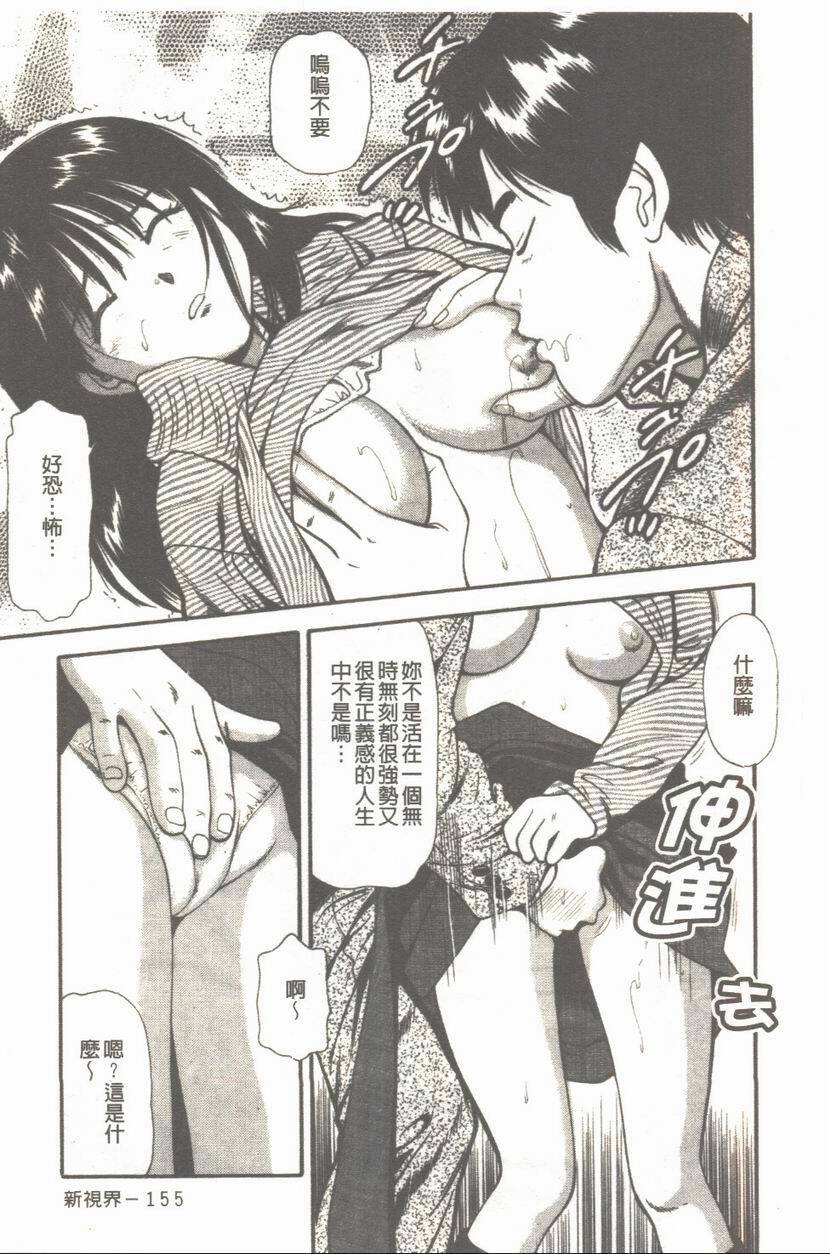 [Anzaki Moral] Platonic Hakai Shirei | 柏拉圖式破壊指令 [Chinese] page 156 full