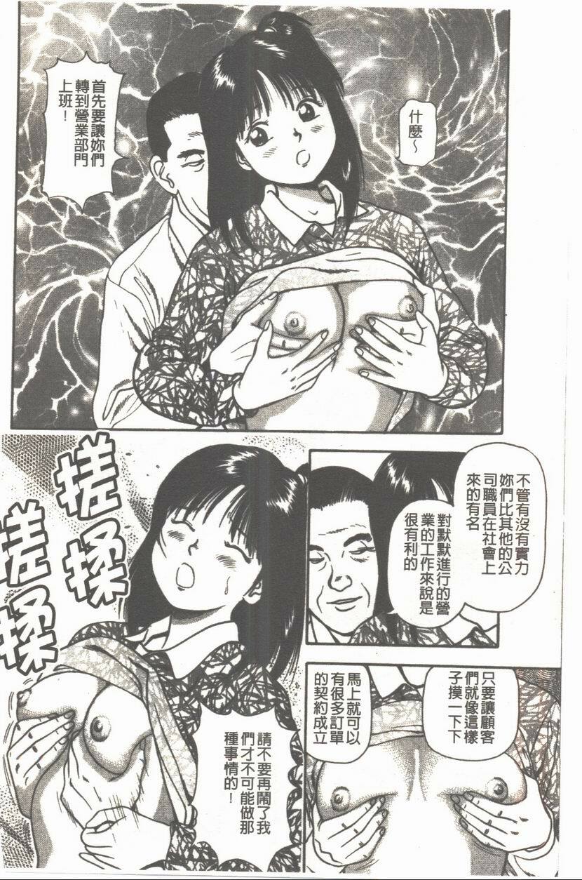 [Anzaki Moral] Platonic Hakai Shirei | 柏拉圖式破壊指令 [Chinese] page 171 full