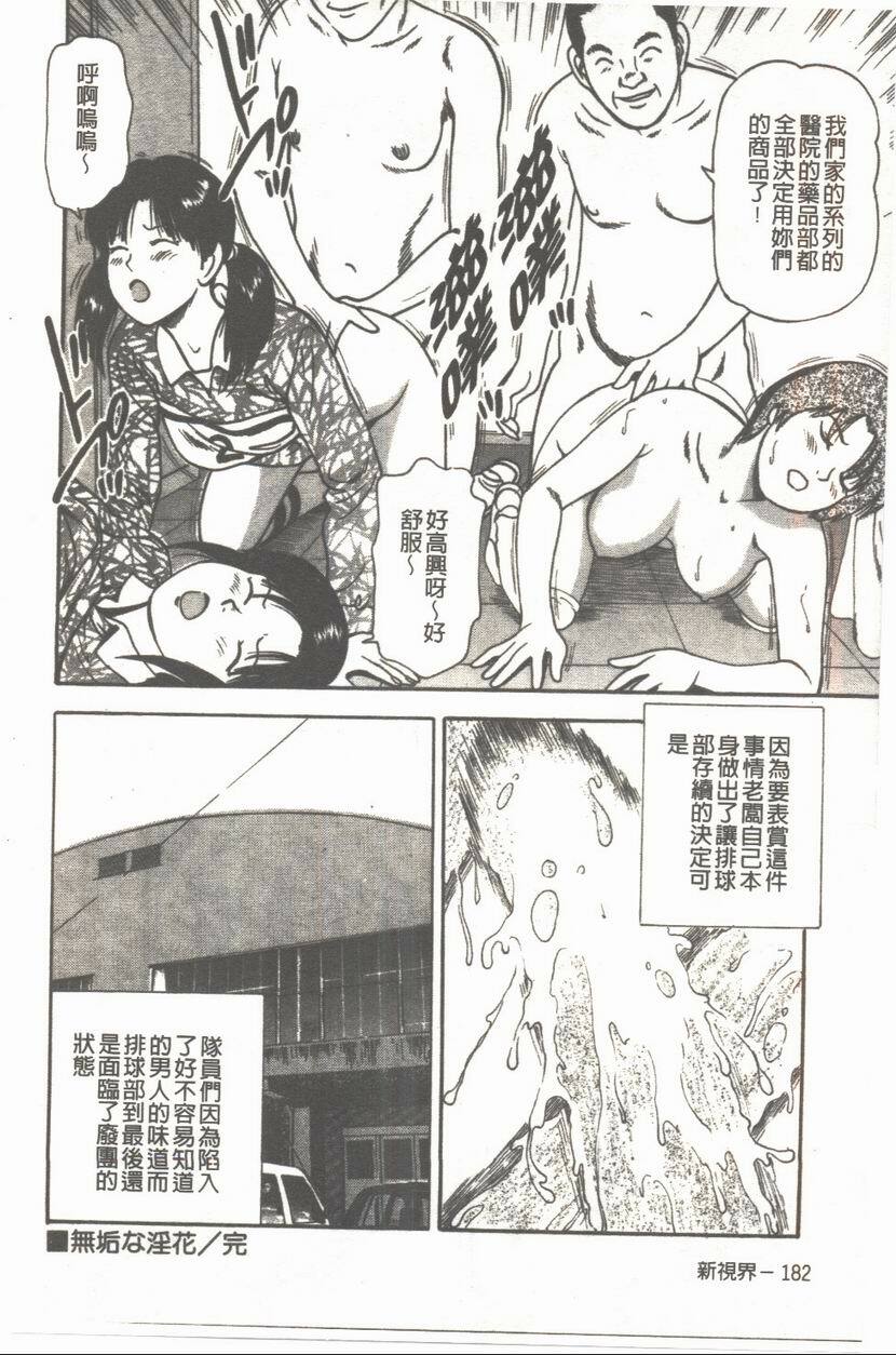 [Anzaki Moral] Platonic Hakai Shirei | 柏拉圖式破壊指令 [Chinese] page 183 full