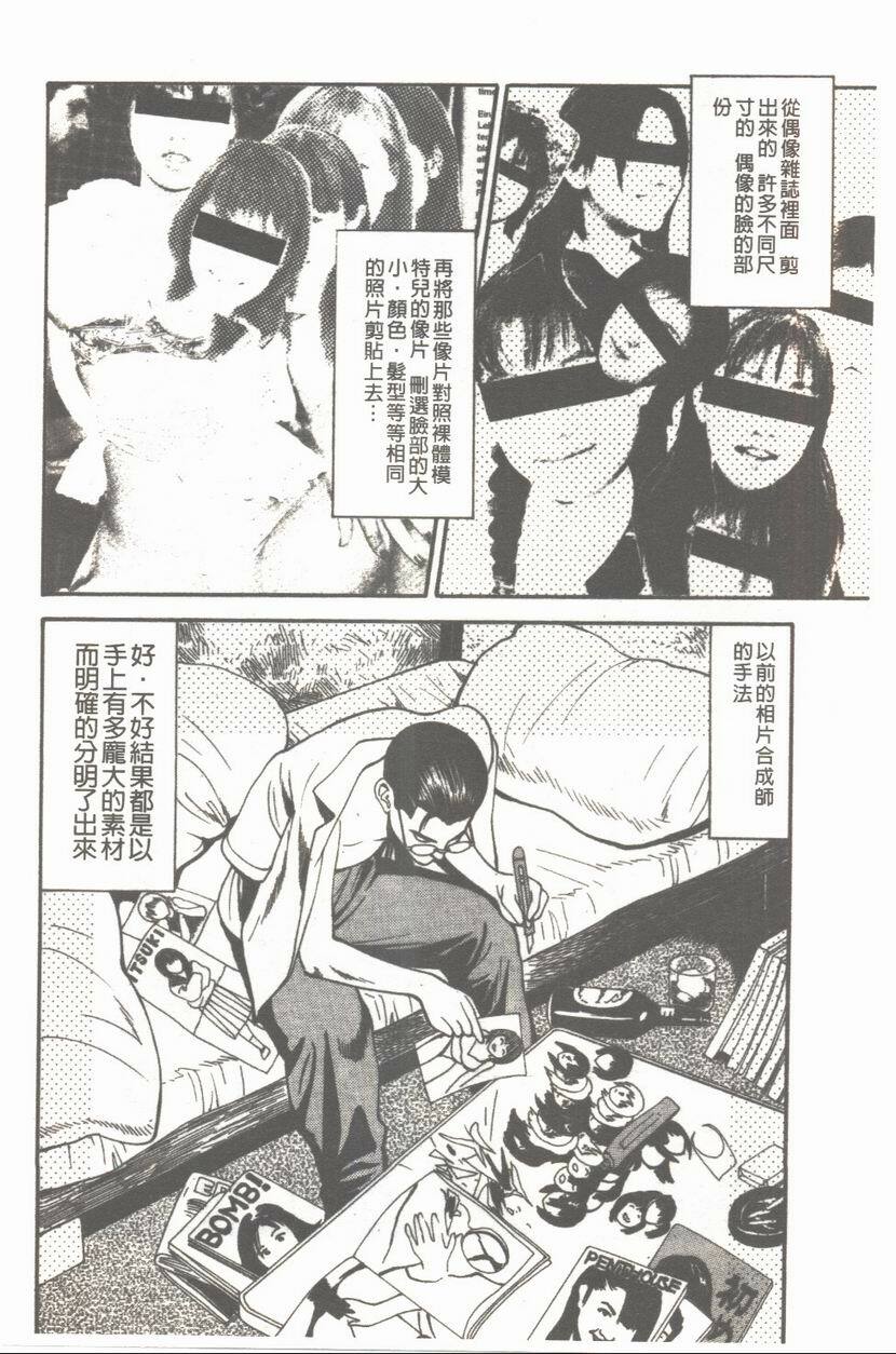 [Anzaki Moral] Platonic Hakai Shirei | 柏拉圖式破壊指令 [Chinese] page 87 full