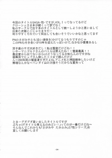 [Danbooru] SAGA sei VOL.1 (Ar tonelico)[English] - page 3