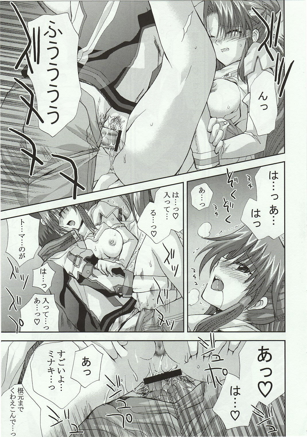 (Comic Castle 2005) [FANTASY WIND (Shinano Yura)] Snow Flakes alpha (Super Robot Taisen) page 14 full