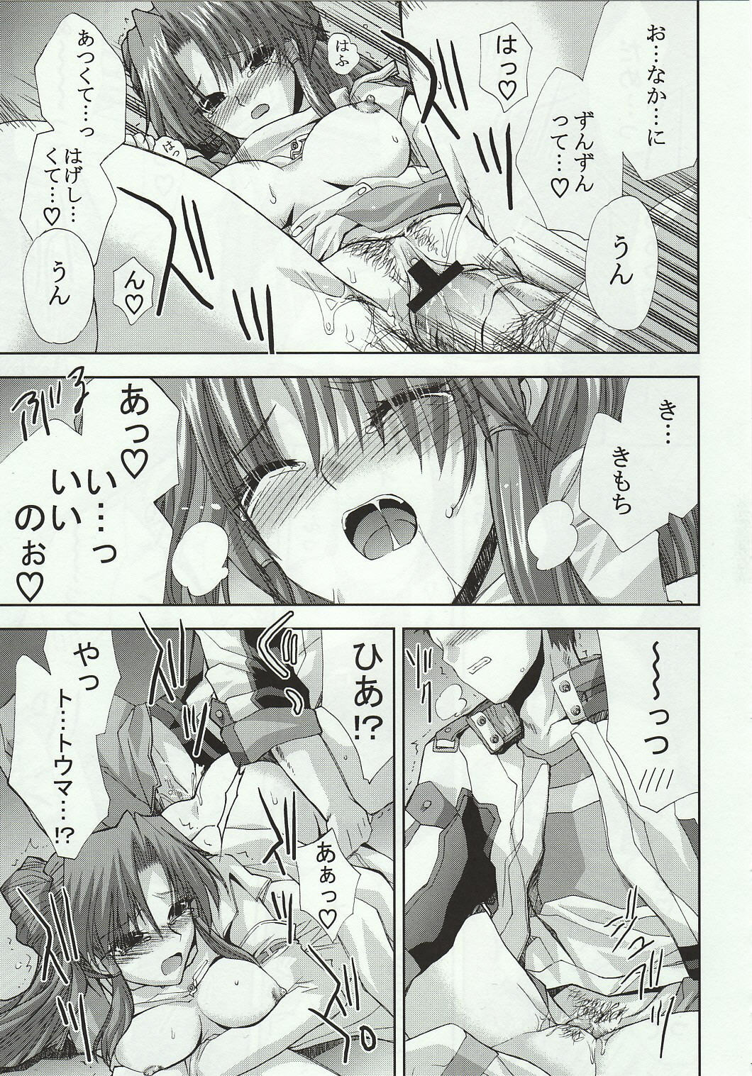 (Comic Castle 2005) [FANTASY WIND (Shinano Yura)] Snow Flakes alpha (Super Robot Taisen) page 16 full