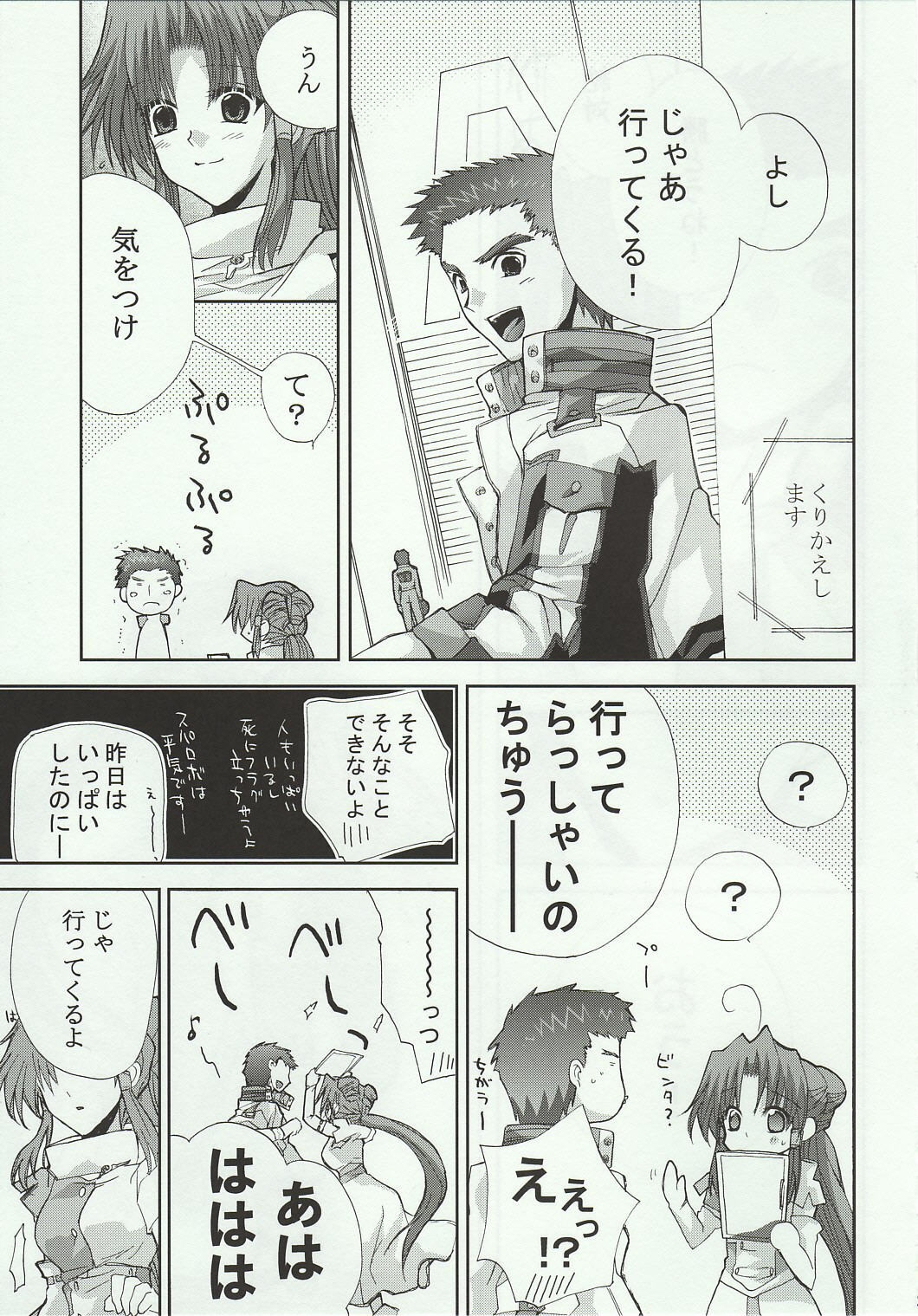 (Comic Castle 2005) [FANTASY WIND (Shinano Yura)] Snow Flakes alpha (Super Robot Taisen) page 20 full