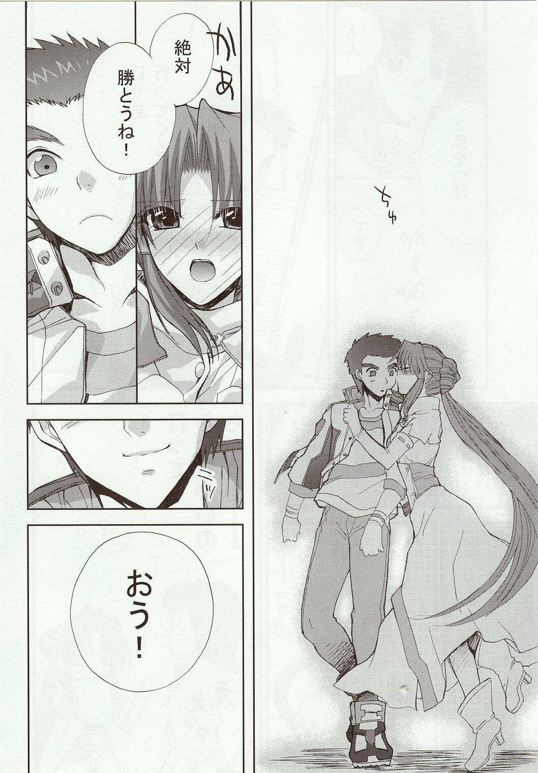 (Comic Castle 2005) [FANTASY WIND (Shinano Yura)] Snow Flakes alpha (Super Robot Taisen) page 21 full