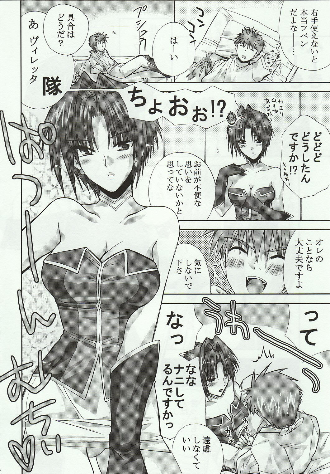 (Comic Castle 2005) [FANTASY WIND (Shinano Yura)] Snow Flakes alpha (Super Robot Taisen) page 25 full