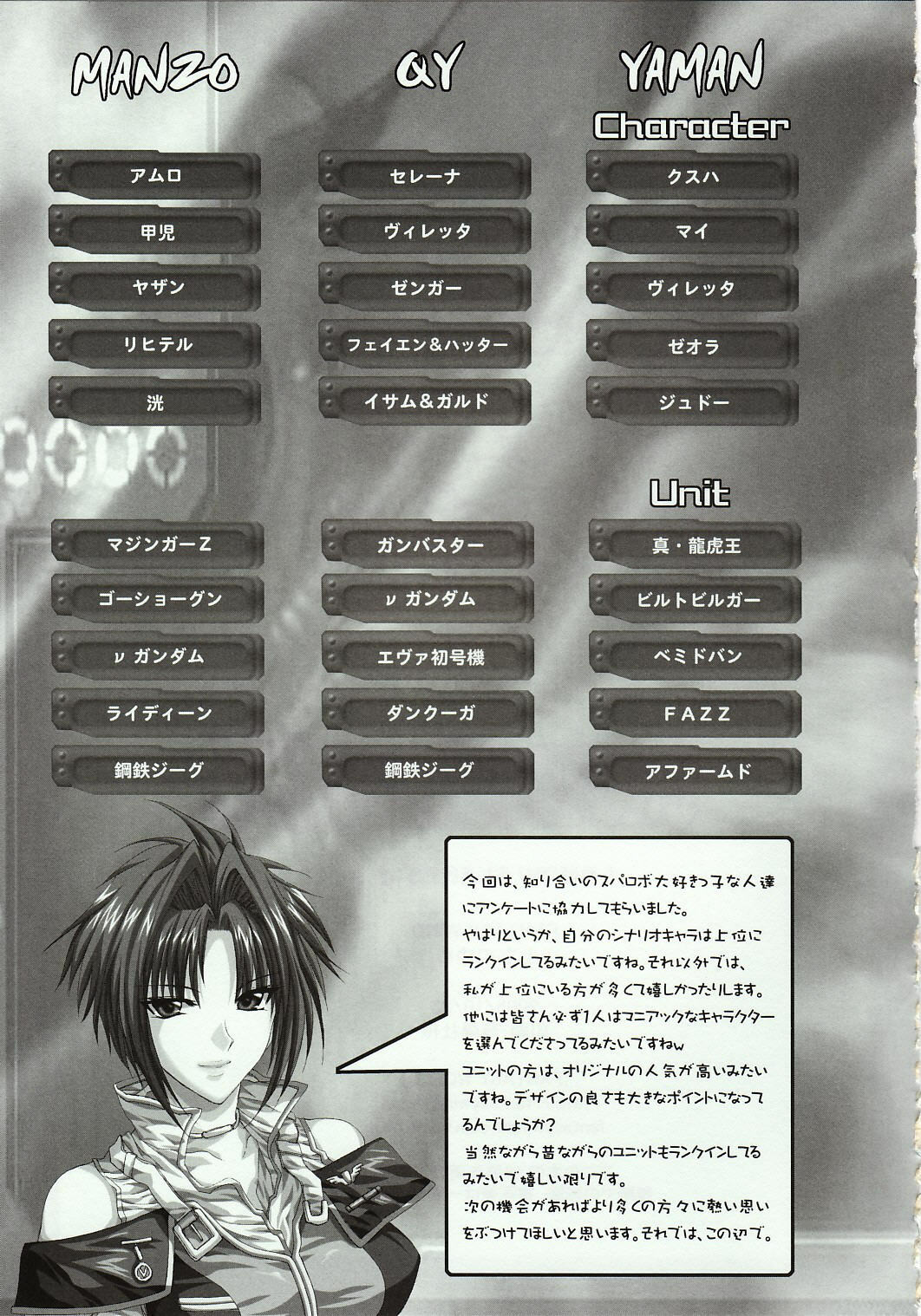 (Comic Castle 2005) [FANTASY WIND (Shinano Yura)] Snow Flakes alpha (Super Robot Taisen) page 32 full
