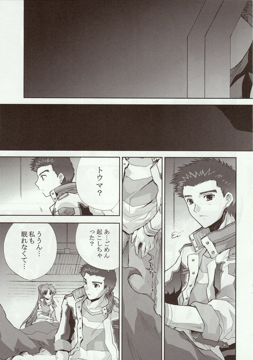 (Comic Castle 2005) [FANTASY WIND (Shinano Yura)] Snow Flakes alpha (Super Robot Taisen) page 4 full
