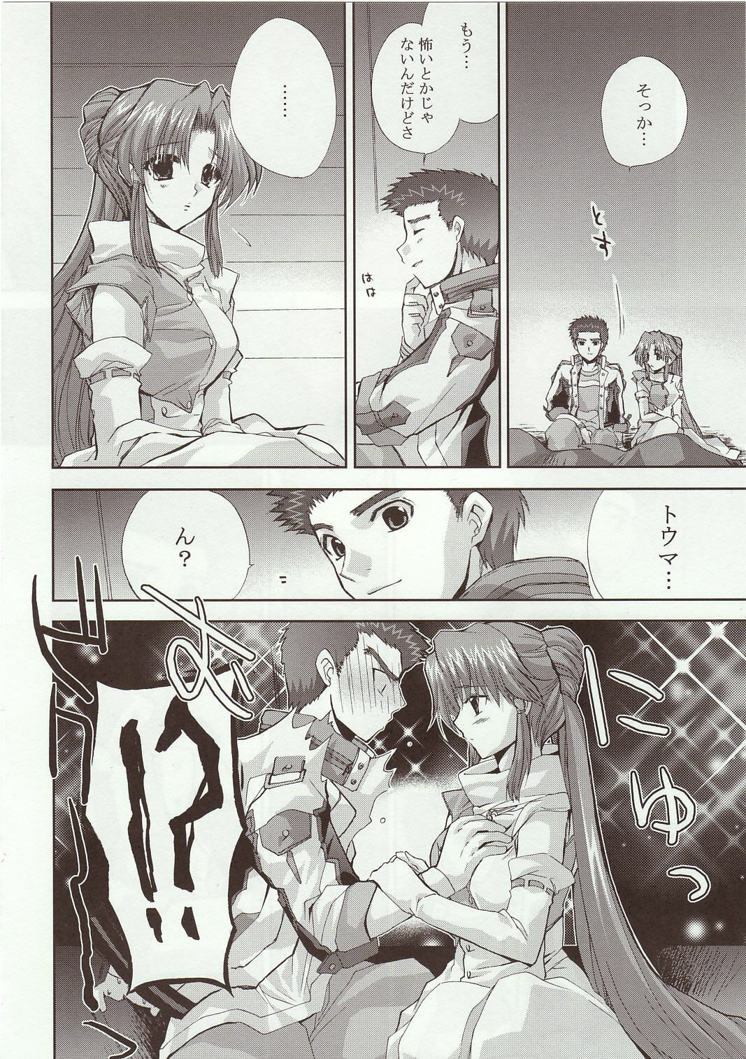 (Comic Castle 2005) [FANTASY WIND (Shinano Yura)] Snow Flakes alpha (Super Robot Taisen) page 5 full