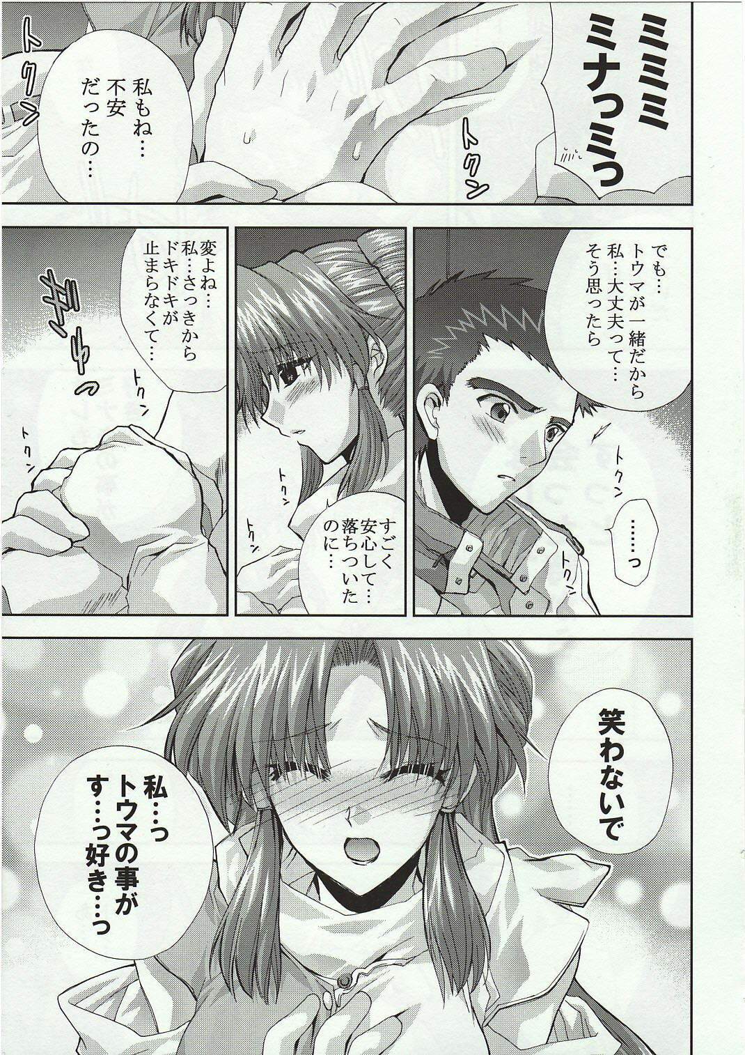 (Comic Castle 2005) [FANTASY WIND (Shinano Yura)] Snow Flakes alpha (Super Robot Taisen) page 6 full