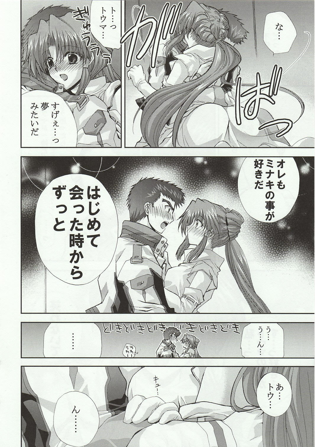 (Comic Castle 2005) [FANTASY WIND (Shinano Yura)] Snow Flakes alpha (Super Robot Taisen) page 7 full