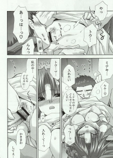 (Comic Castle 2005) [FANTASY WIND (Shinano Yura)] Snow Flakes alpha (Super Robot Taisen) - page 13