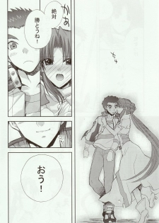 (Comic Castle 2005) [FANTASY WIND (Shinano Yura)] Snow Flakes alpha (Super Robot Taisen) - page 21