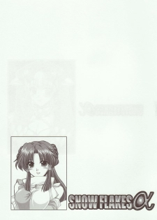 (Comic Castle 2005) [FANTASY WIND (Shinano Yura)] Snow Flakes alpha (Super Robot Taisen) - page 22