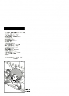 (Comic Castle 2005) [FANTASY WIND (Shinano Yura)] Snow Flakes alpha (Super Robot Taisen) - page 30