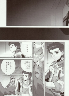 (Comic Castle 2005) [FANTASY WIND (Shinano Yura)] Snow Flakes alpha (Super Robot Taisen) - page 4