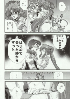 (Comic Castle 2005) [FANTASY WIND (Shinano Yura)] Snow Flakes alpha (Super Robot Taisen) - page 7