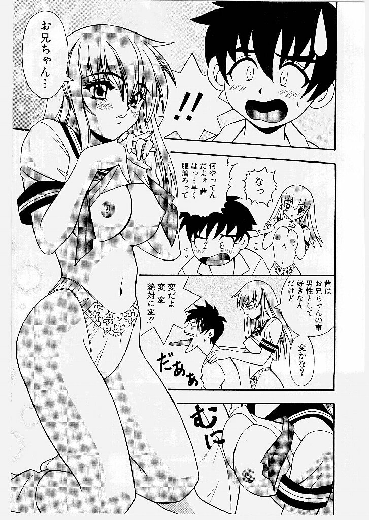 [Yume Kirei] Youen Ranbu Yawahada Musume page 11 full