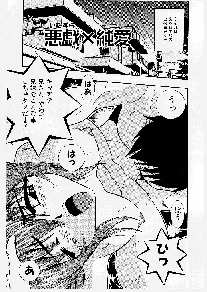 [Yume Kirei] Youen Ranbu Yawahada Musume page 143 full