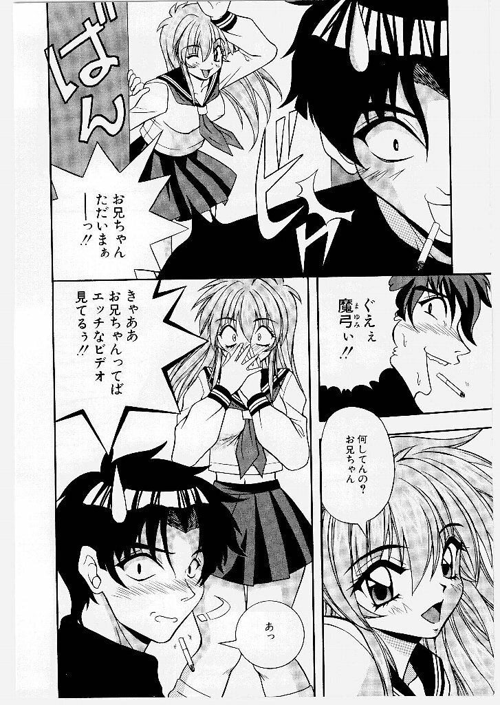 [Yume Kirei] Youen Ranbu Yawahada Musume page 146 full