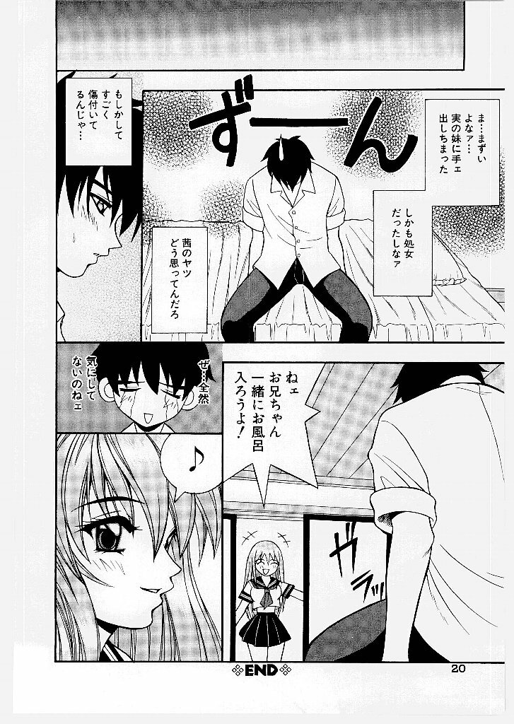 [Yume Kirei] Youen Ranbu Yawahada Musume page 22 full