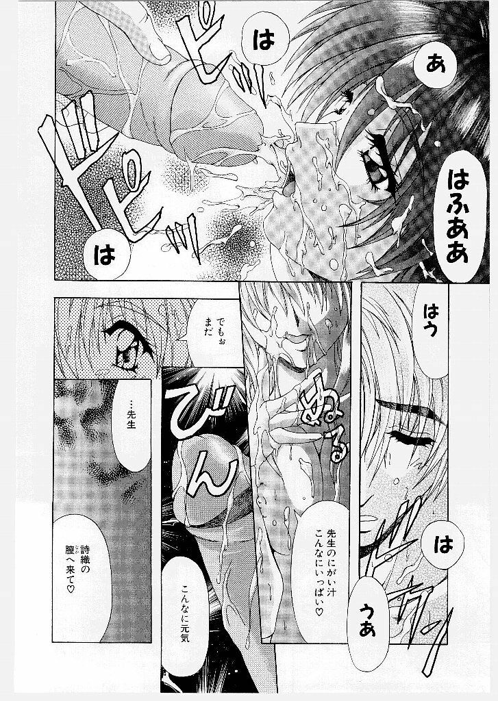 [Yume Kirei] Youen Ranbu Yawahada Musume page 32 full