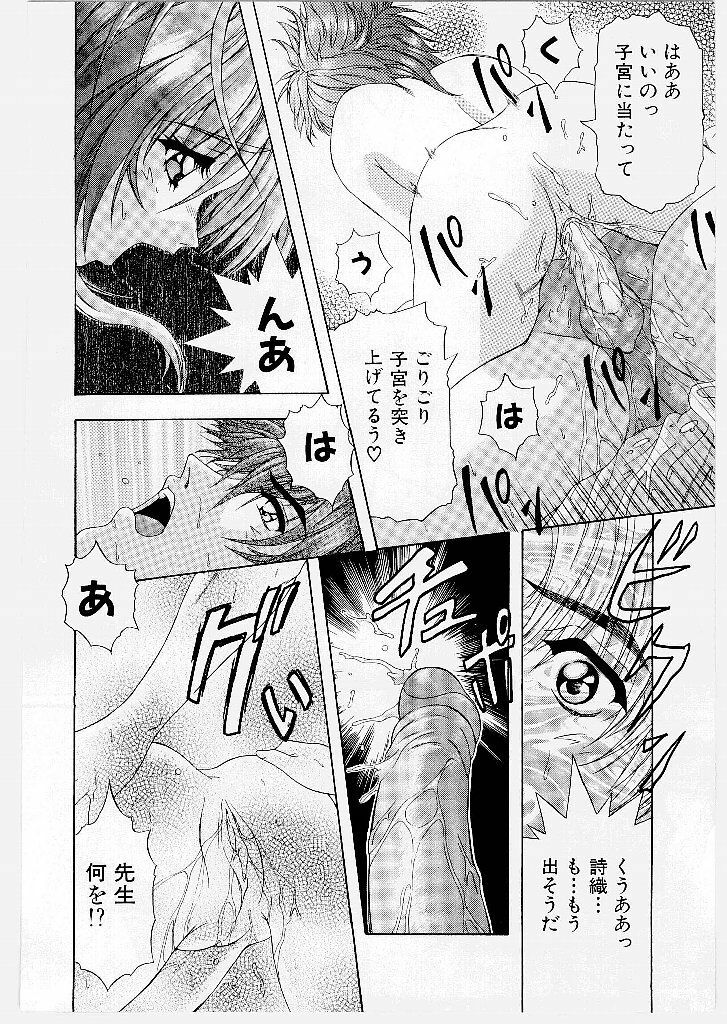 [Yume Kirei] Youen Ranbu Yawahada Musume page 36 full