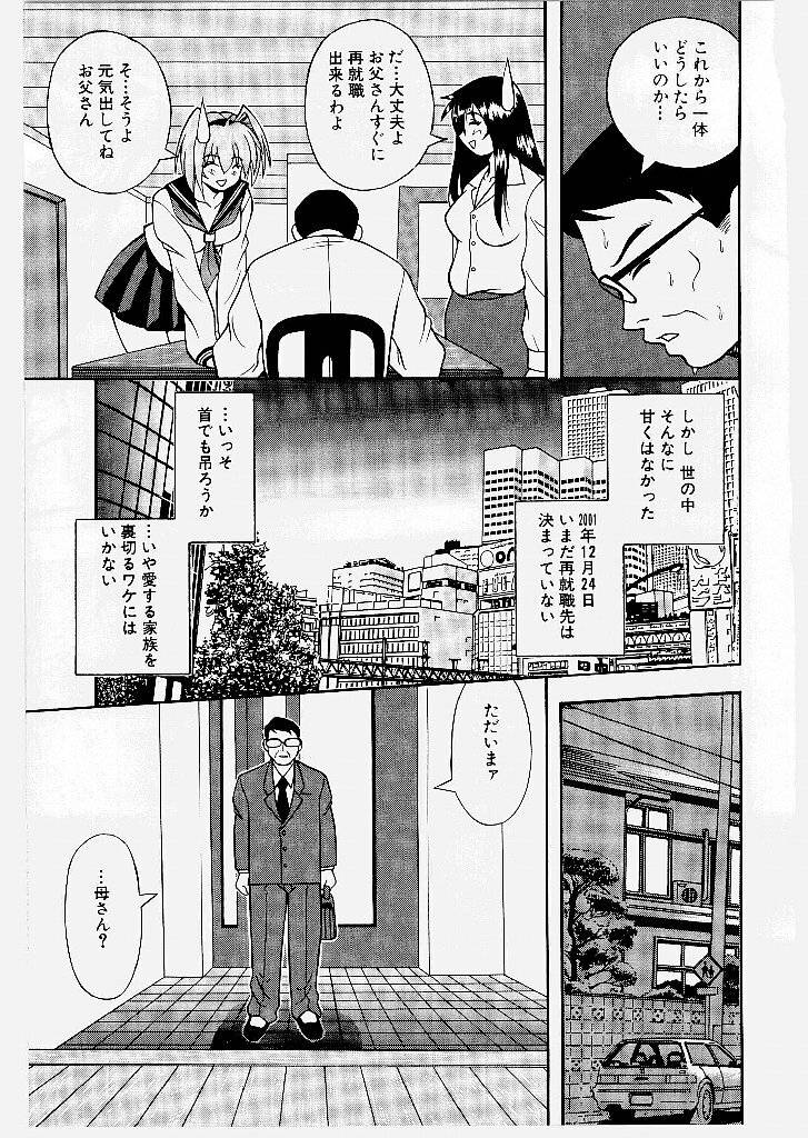 [Yume Kirei] Youen Ranbu Yawahada Musume page 45 full