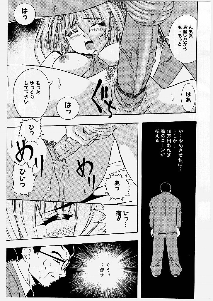 [Yume Kirei] Youen Ranbu Yawahada Musume page 53 full