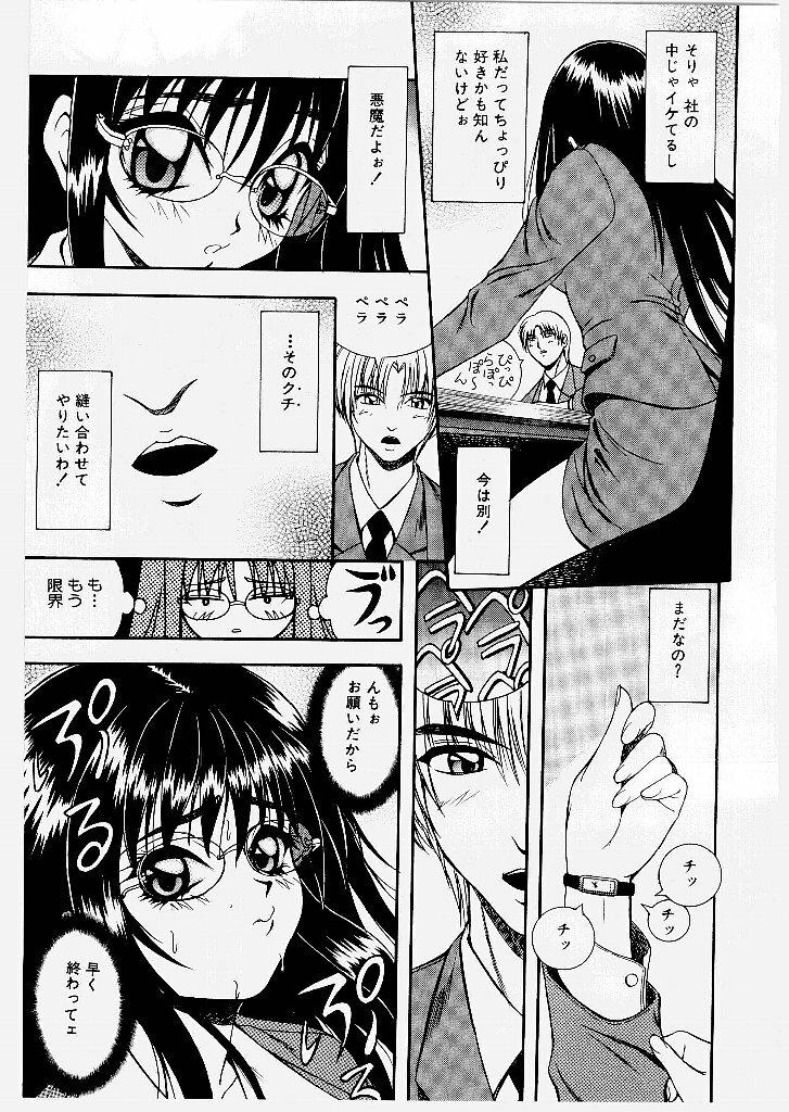 [Yume Kirei] Youen Ranbu Yawahada Musume page 61 full