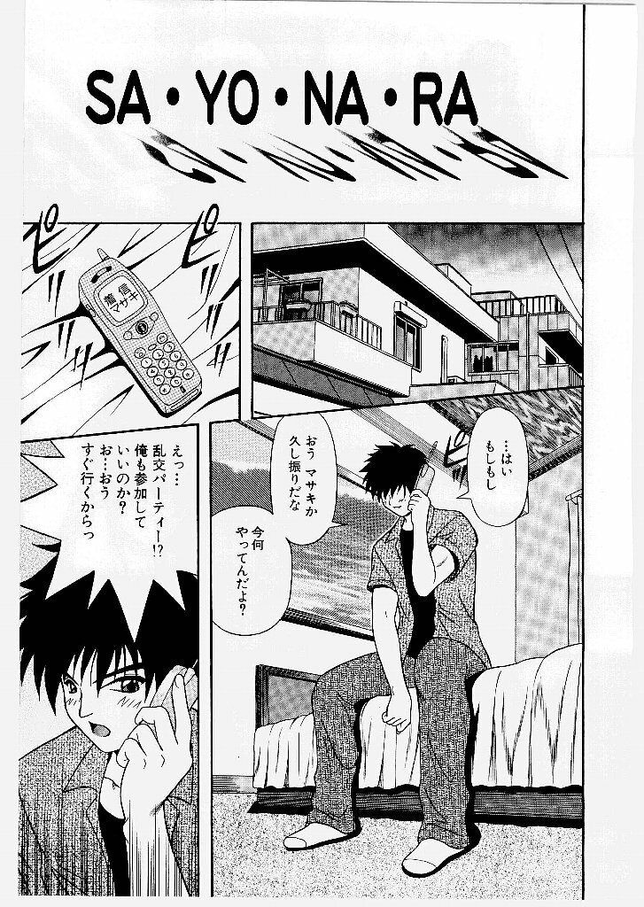 [Yume Kirei] Youen Ranbu Yawahada Musume page 77 full