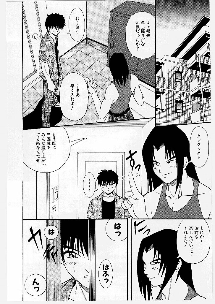 [Yume Kirei] Youen Ranbu Yawahada Musume page 78 full