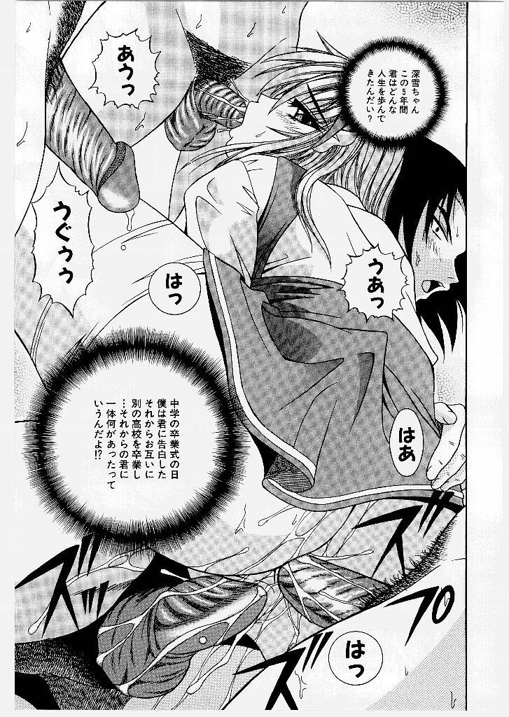 [Yume Kirei] Youen Ranbu Yawahada Musume page 87 full