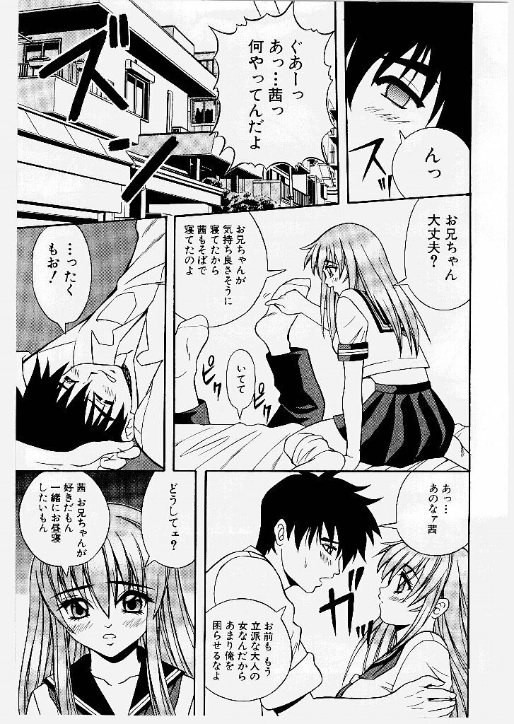 [Yume Kirei] Youen Ranbu Yawahada Musume page 9 full