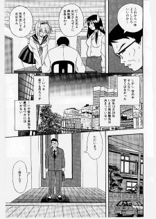 [Yume Kirei] Youen Ranbu Yawahada Musume - page 45