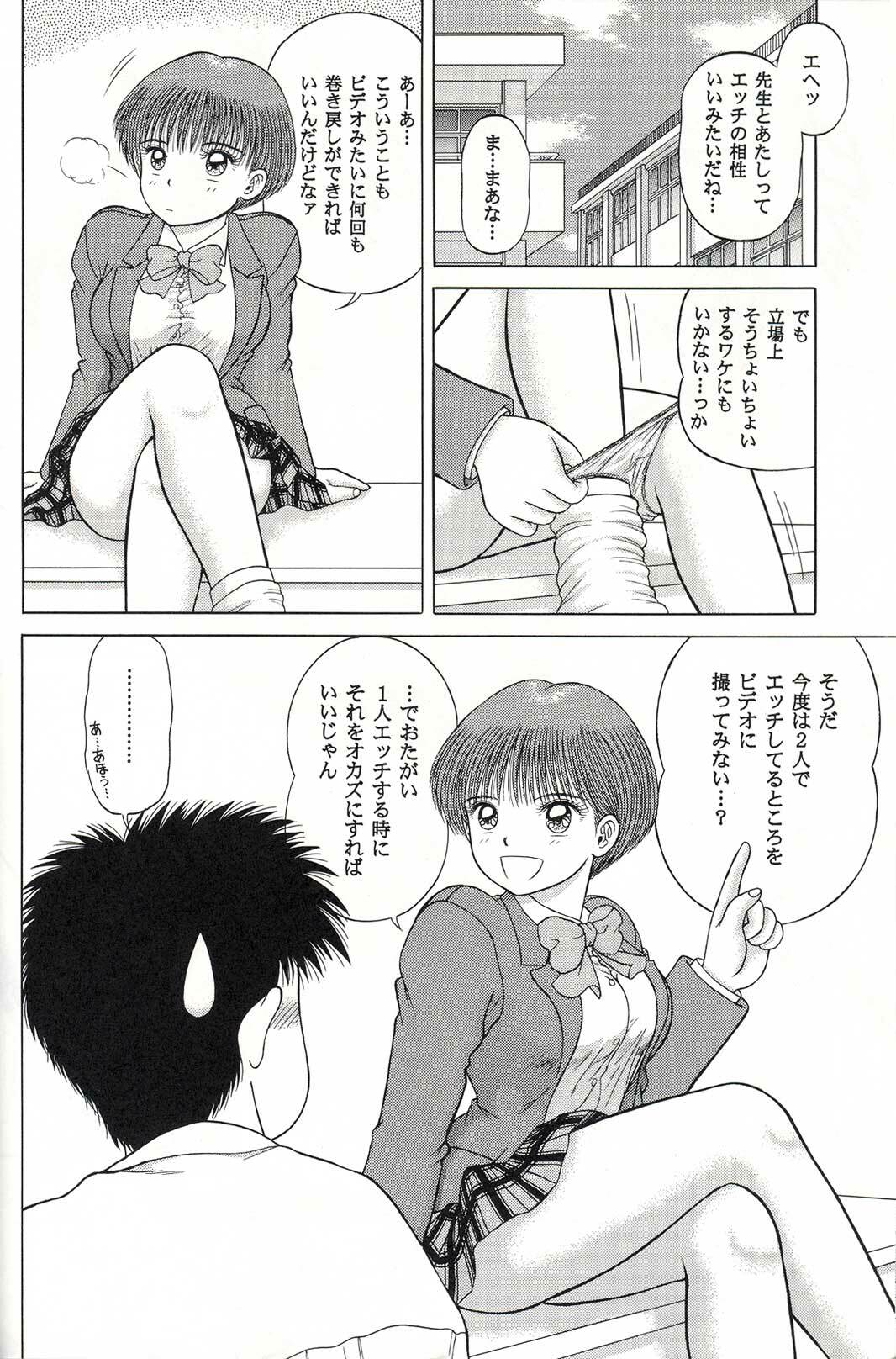 [D'Erlanger (Yamazaki Shou)] Attrait page 19 full