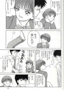 [D'Erlanger (Yamazaki Shou)] Attrait - page 10
