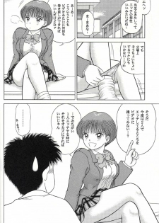 [D'Erlanger (Yamazaki Shou)] Attrait - page 19