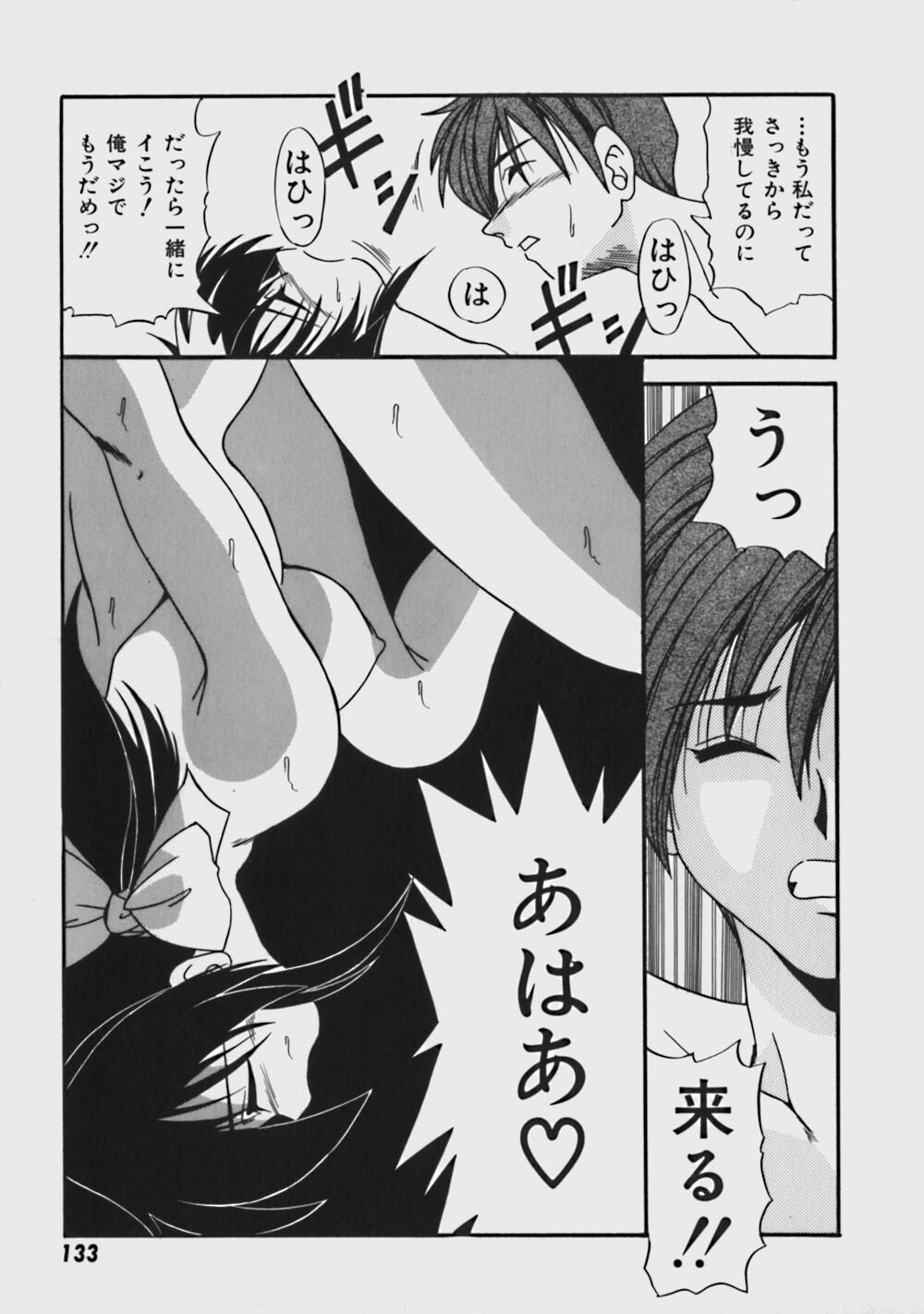 [Yume Kirei] Kimama ni Peach Girl - Selfish Peach Girl page 138 full