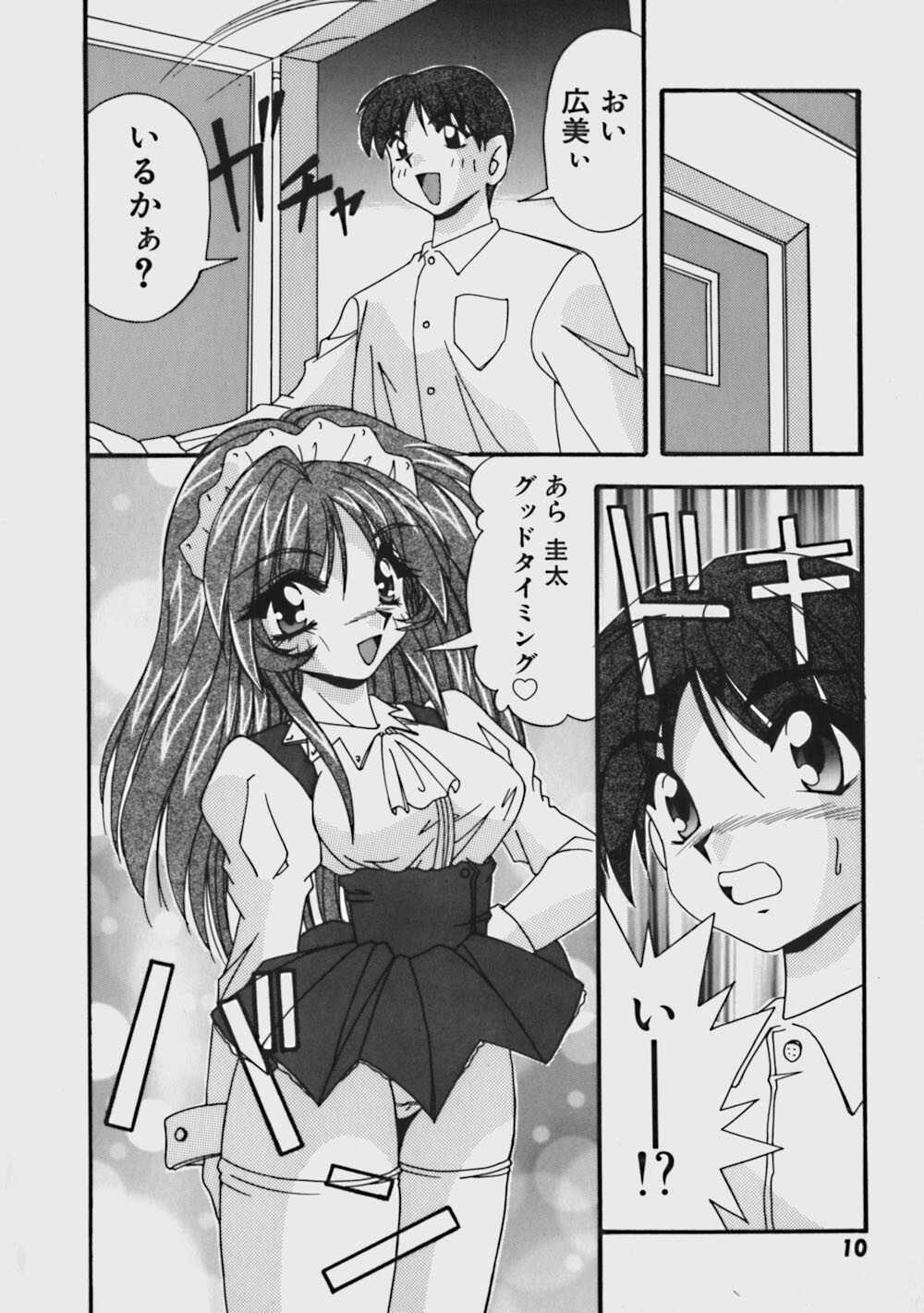 [Yume Kirei] Kimama ni Peach Girl - Selfish Peach Girl page 15 full