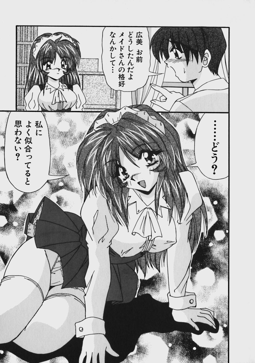 [Yume Kirei] Kimama ni Peach Girl - Selfish Peach Girl page 16 full