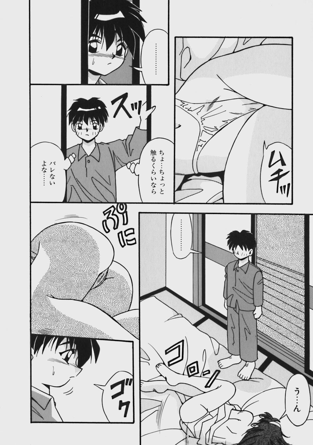 [Yume Kirei] Kimama ni Peach Girl - Selfish Peach Girl page 95 full