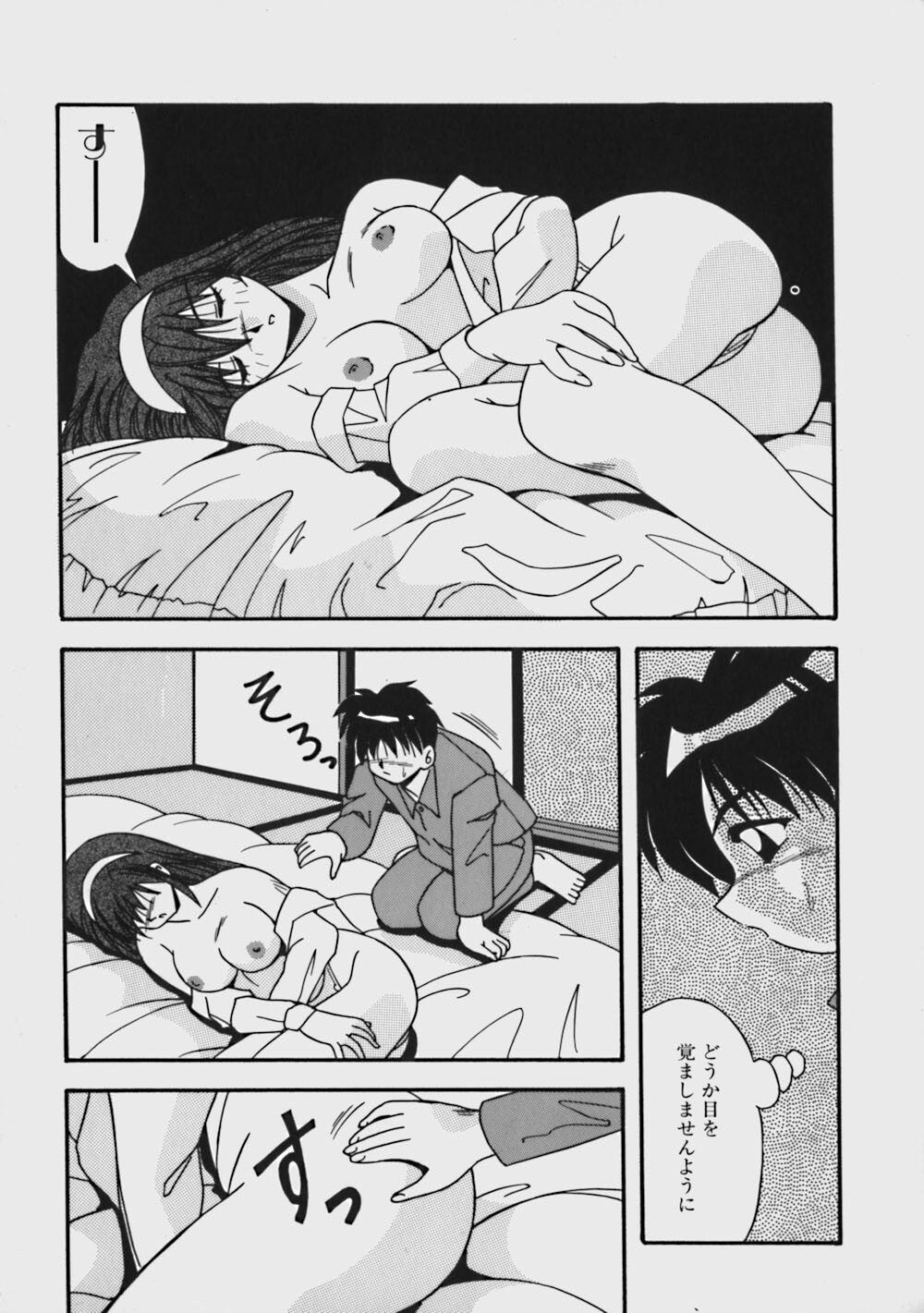 [Yume Kirei] Kimama ni Peach Girl - Selfish Peach Girl page 96 full