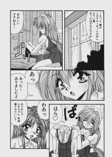 [Yume Kirei] Kimama ni Peach Girl - Selfish Peach Girl - page 11