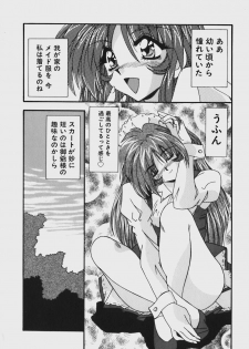 [Yume Kirei] Kimama ni Peach Girl - Selfish Peach Girl - page 13