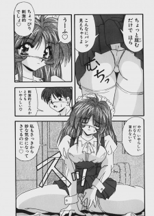 [Yume Kirei] Kimama ni Peach Girl - Selfish Peach Girl - page 17