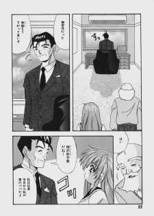 [Yume Kirei] Kimama ni Peach Girl - Selfish Peach Girl - page 27