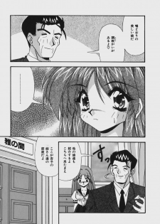 [Yume Kirei] Kimama ni Peach Girl - Selfish Peach Girl - page 28