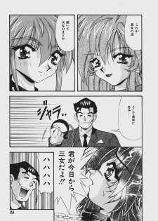 [Yume Kirei] Kimama ni Peach Girl - Selfish Peach Girl - page 30